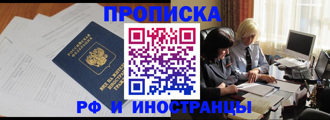 временная регистрация для всех в Нефтекумске