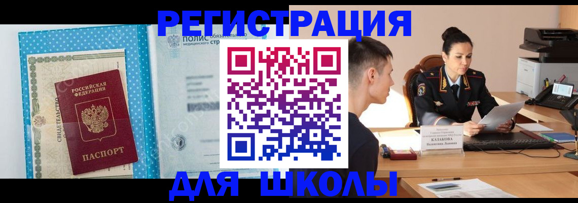 прописка гарантия в Нефтекумске
