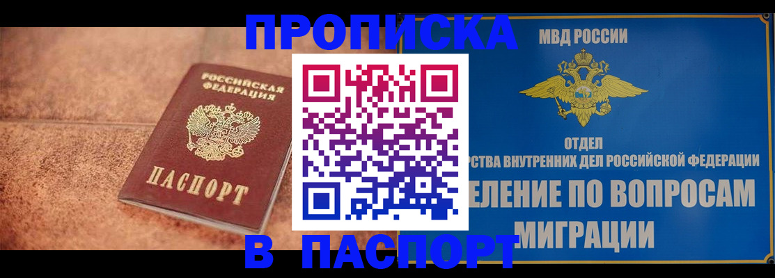 прописка для военкомата в Нефтекумске