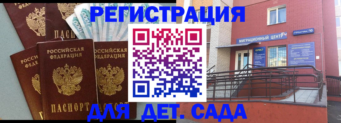 временная регистрация гарантия в Нефтекумске