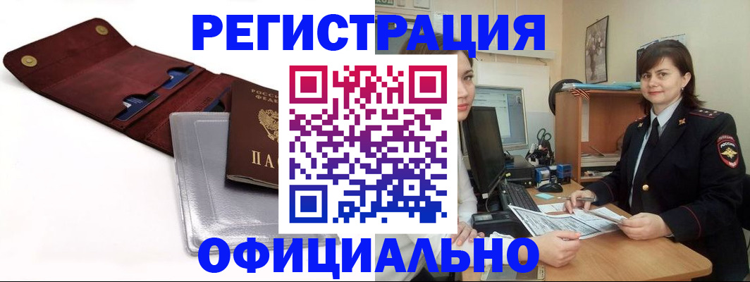 прописка поиск в Нефтекумске