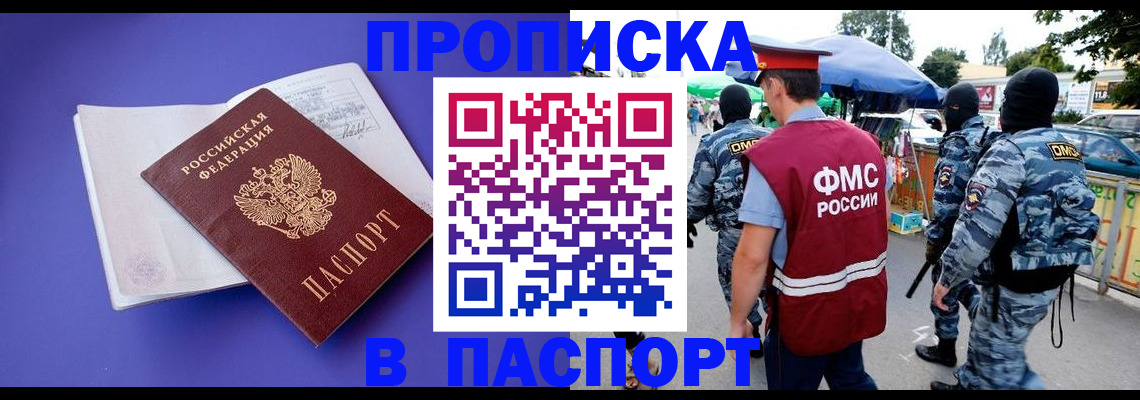 найти адрес прописки в Нефтекумске